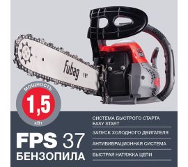 Пилы бензиновые, электрические