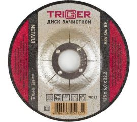 Диски зачистные