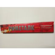 Электроды по стали АНО-21 РИМЕТАЛК (рутиловые) d3 (1кг)