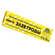 Электроды 2,5 Стандарт 1кг БЭЗ Белореченские