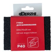 Губка абразивная DERZHI мягкая Р40 8875700
