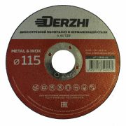 Диск М 115х1,6х22,2мм DERZHI BLACK 68115-16