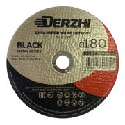 Диск М 180х1,8х22,2мм DERZHI BLACK 68180-18