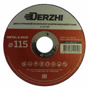 Диск М 115х1,0х22,2мм DERZHI 55115-10