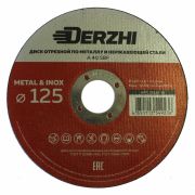 Диск М 125х1,6х22,2мм DERZHI 55125-16
