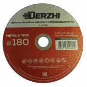 Диск М 180х1,8х22,2мм DERZHI 55180-18