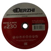 Диск М 230х1,8х22,2мм DERZHI 55230-18