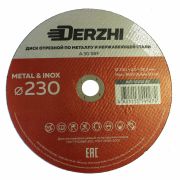 Диск М 230х2,5х22,2мм DERZHI 55230-25