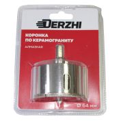 Коронка DERZHI алмазная по керамогр 64мм 8307-006