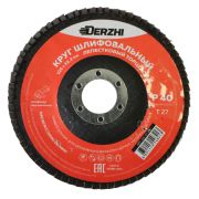 Круг DERZHI леп.торц. Т27 125х22,2 Р40 125-27-40