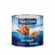 Лак яхтный 1,9 Престиж глянцевый