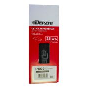 Сетка абразивная DERZHI 106х280мм Р400 8875186