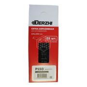 Сетка абразивная DERZHI 106х280мм Р600 8875188