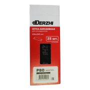 Сетка абразивная DERZHI 115х280мм Р80 8875168