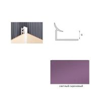 Уголок внутренний 10мм Светлый сиреневый