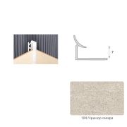 Уголок внутренний 8мм Мрамор сахара