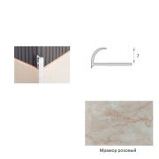 Уголок наружный 8мм Мрамор розовый