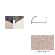 Уголок наружный 8мм Песок бежевый