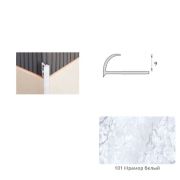 Уголок наружный 10мм Мрамор белый