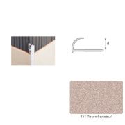 Уголок наружный 10мм Песок бежевый