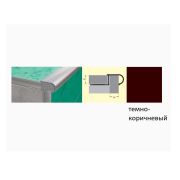 Угол РП-АКП-06 2,7м темно-коричневый