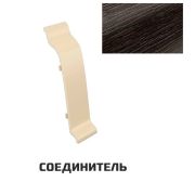 Соединитель Идеал Классик Венге Темный