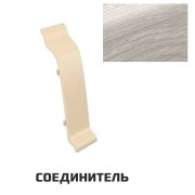 Соединитель Идеал Классик Ясень