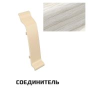 Соединитель Идеал Классик Клен белый