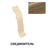 Соединитель Идеал Классик Палисандр