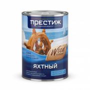 Лак яхтный 0,9 Престиж глянцевый
