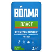 Штукатурка Волма (пласт) 25кг АКЦИЯ!!!