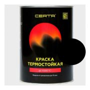 Эмаль Церта антикор. термостойкая черная 0,8кг