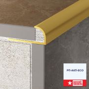 Угол РП-АКП-ЕСО 2,7м анод.золото,матовый