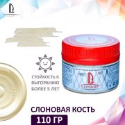 Акриловая краска Pearl Слоновая кость 0,11кг