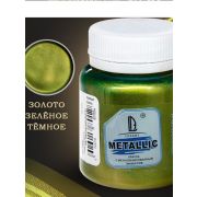 Акриловая краска Metallic Золото зел.темное 0,11кг