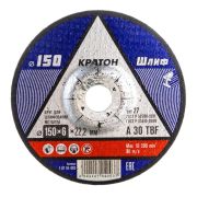 Диск З 150х6,0х22,2  А30ТВF   1 07 04 003