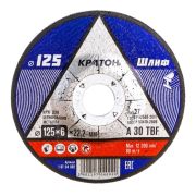 Диск З 125х6,0х22,2  А30ТВF   1 07 04 002