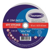 Диск М 230х1,8х22 TSUNAMI