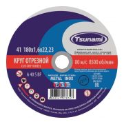 Диск М 180х1,6х22 TSUNAMI