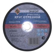 Диск М 180х1,6х22,2 ЭНКОР 57108