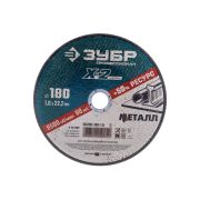 Диск М 180х1,6х22,2 ЗУБР 36200-180-1,6