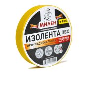 Изолента ПВХ 19х20 МИЛЕН желтая проф