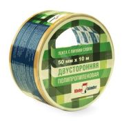 Скотч двухсторонний 50х10 Klebebander полипропилен