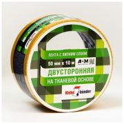 Скотч двухсторонний 50х10 Klebebander ткань