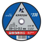Диск М 230х2,5х22,2  А24ТВF  1 07 02 014