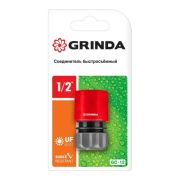 Соединитель 8-426325 GRINDA пластм. 1/2