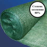 Сетка защитная притеняющая 80% Н4м L50м