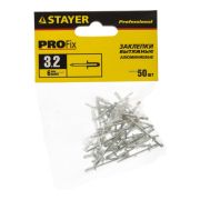 Заклепки 3120-32-06 STAYER PROFI алюмин. 3,2х6мм