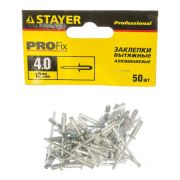 Заклепки 3120-40-12 STAYER PROFI алюмин. 4х12мм