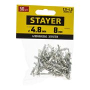 Заклепки 3120-48-08 STAYER PROFI алюмин. 4,8х8мм